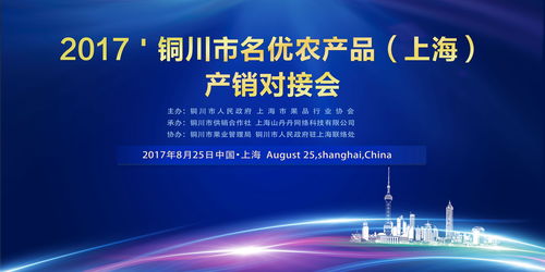 陜西銅川名優農產品熱銷上海，滬上信息咨詢服務架起產銷金橋