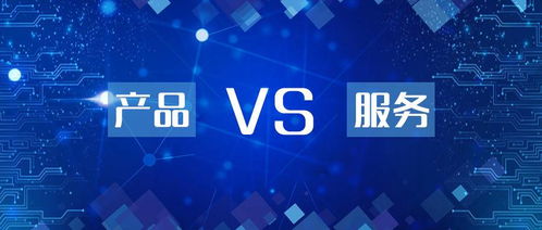 定制鏈 體驗經濟時代，產品與服務在上海信息咨詢領域的一體化融合